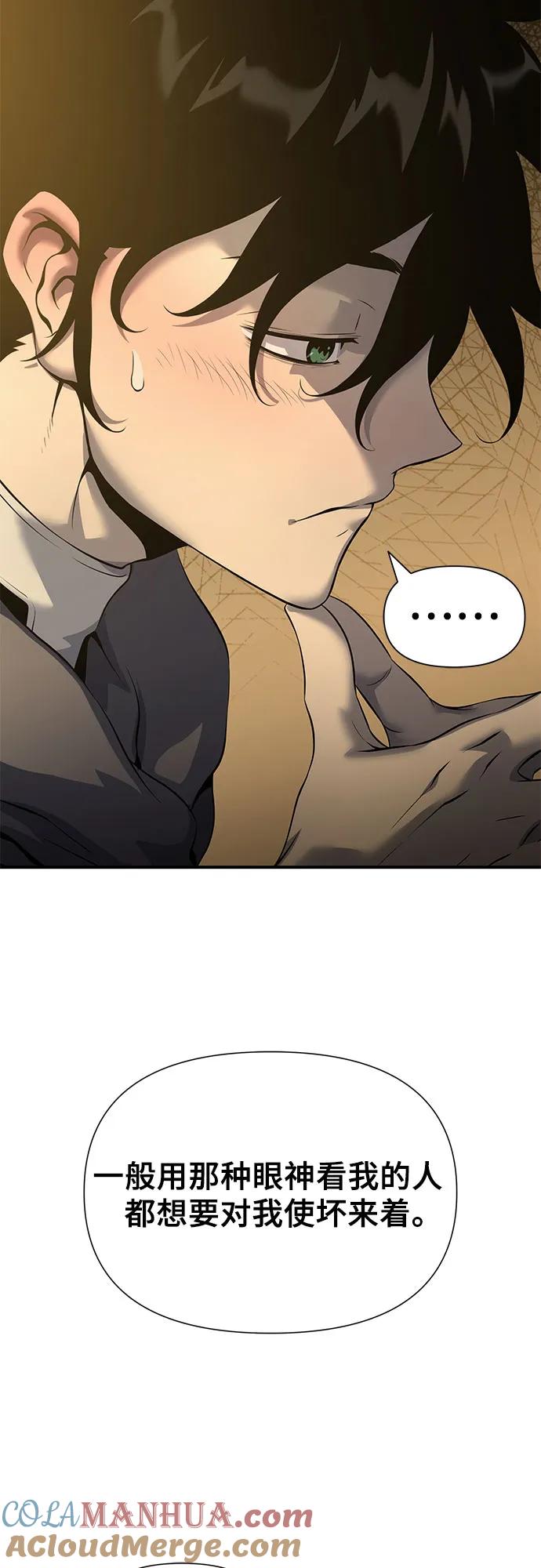 腐朽的祭司 - 第17话 第70页