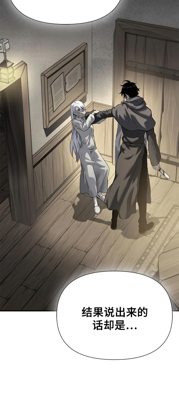 腐朽的祭司 - 第17话 第68页