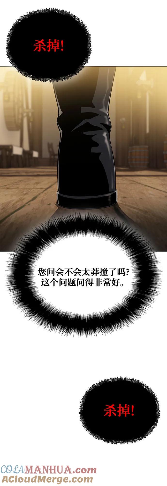 腐朽的祭司 - 第17话 第13页