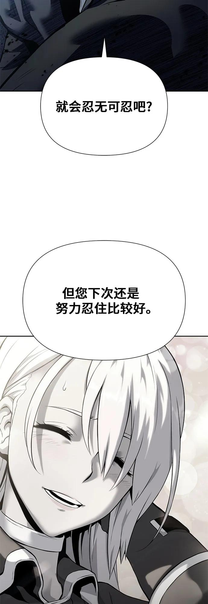 腐朽的祭司 - 第17话 第3页