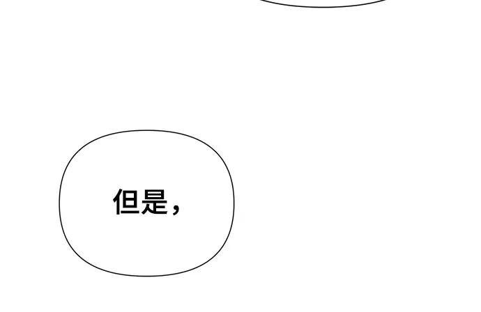 腐朽的祭司 - 第17话 第72页