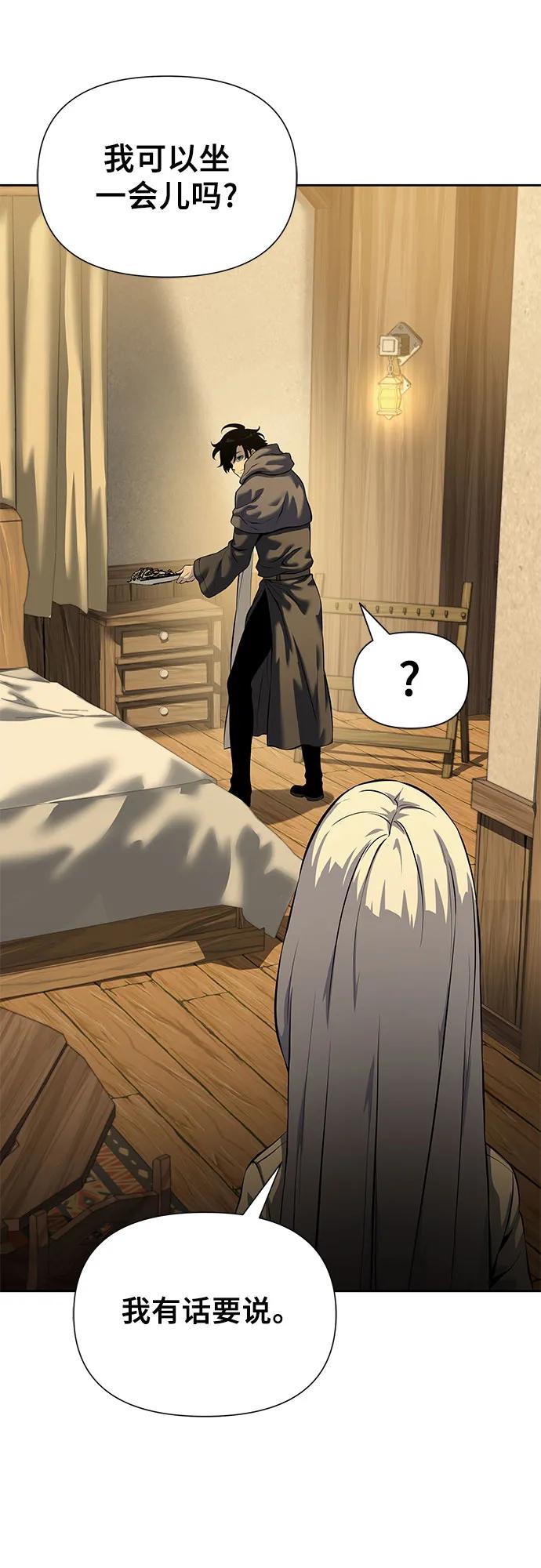 腐朽的祭司 - 第17话 第57页