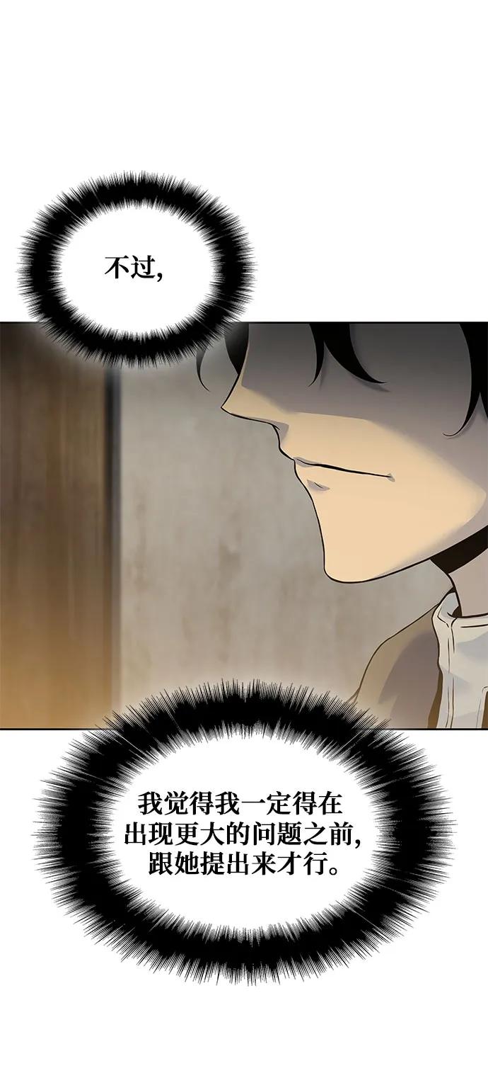 腐朽的祭司 - 第17话 第14页
