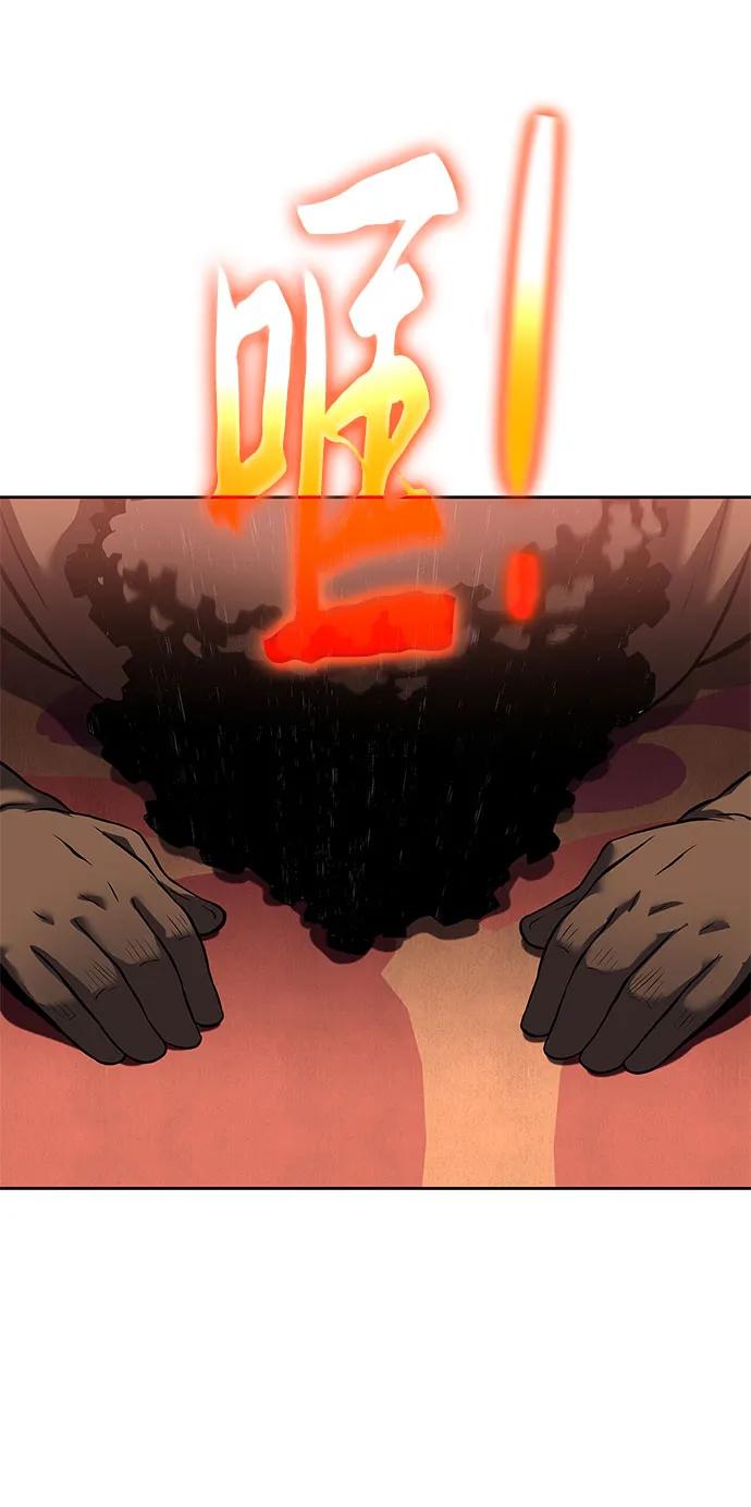 腐朽的祭司 - 第17话 第29页