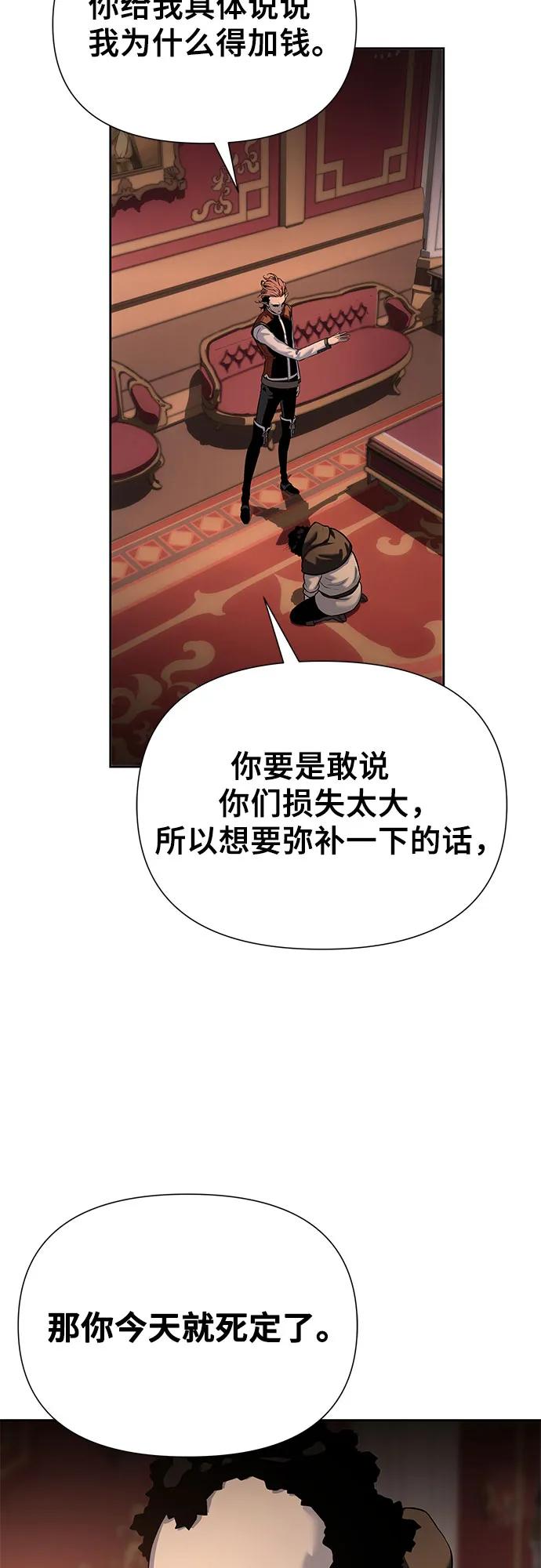 腐朽的祭司 - 第17话 第26页