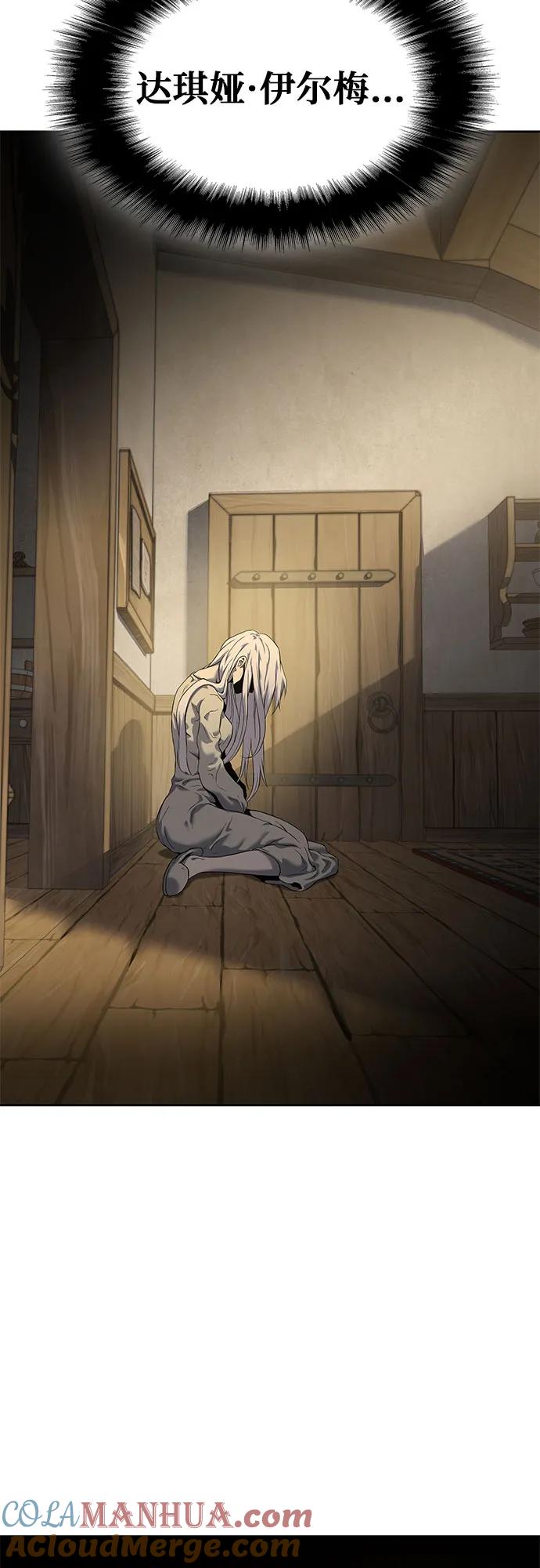 腐朽的祭司 - 第17话 第16页