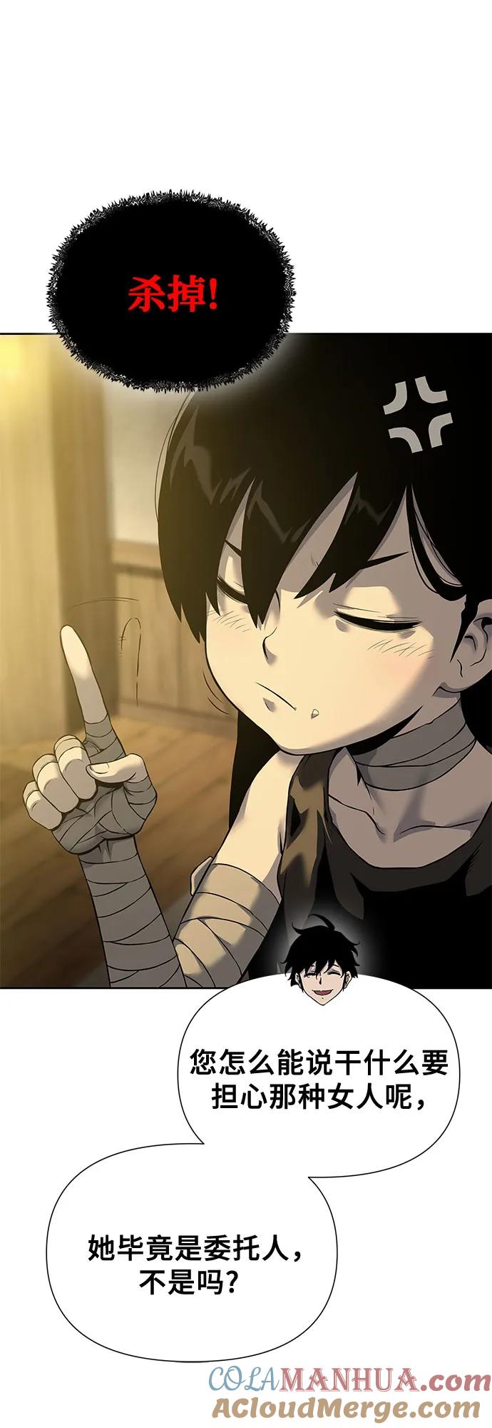 腐朽的祭司 - 第17话 第49页