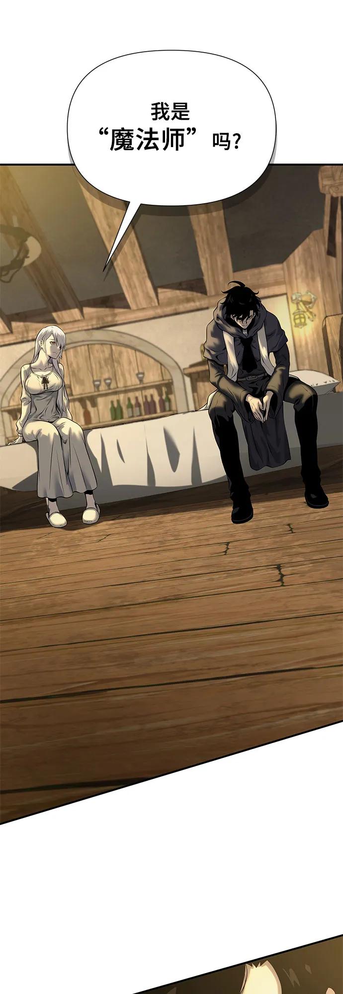 腐朽的祭司 - 第17话 第60页