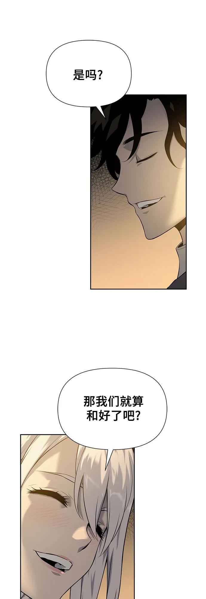 腐朽的祭司 - 第17话 第81页