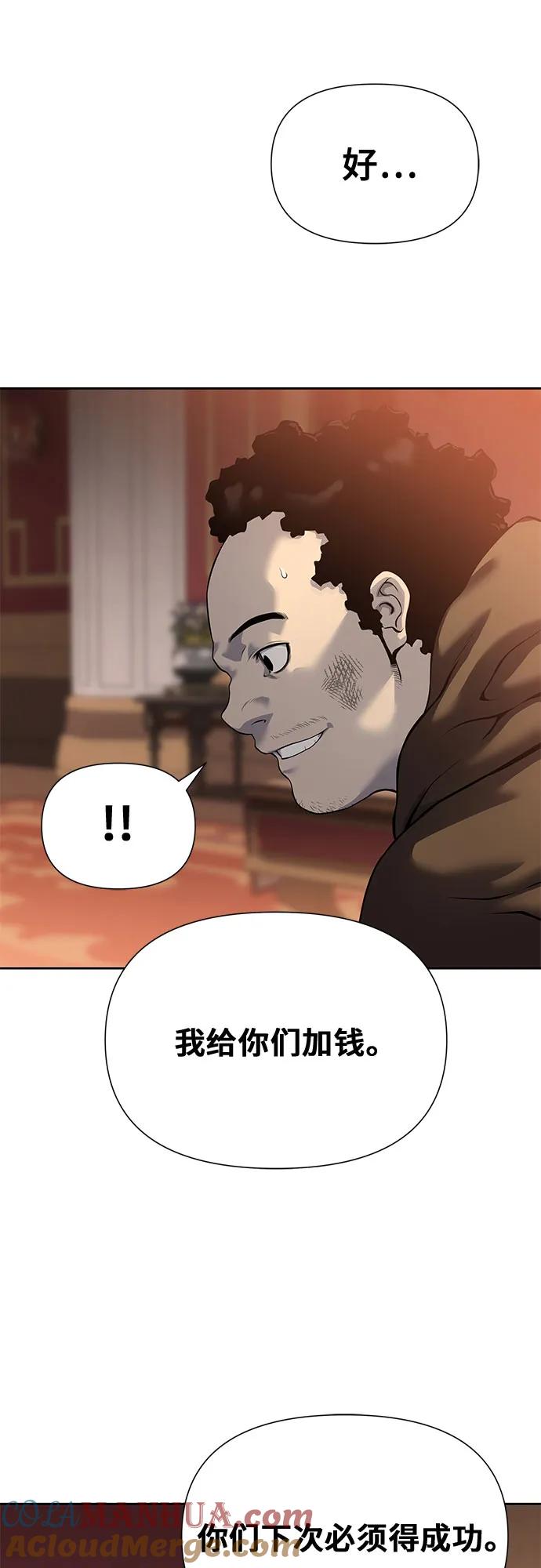 腐朽的祭司 - 第17话 第43页