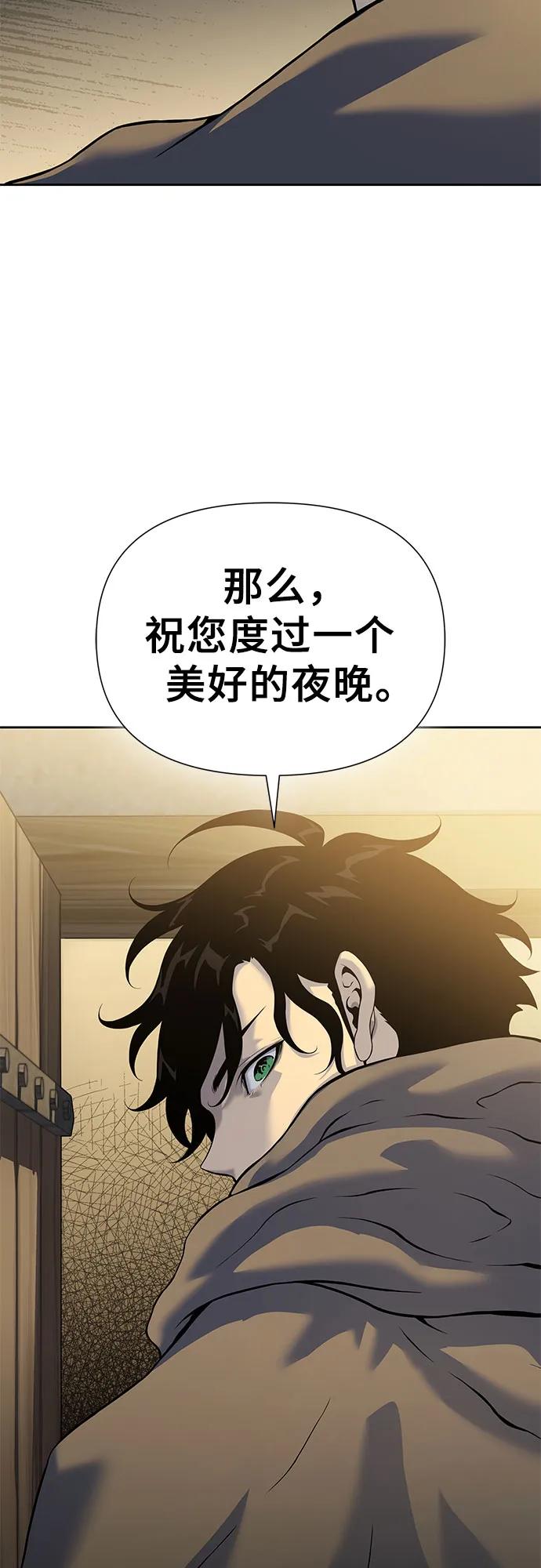 腐朽的祭司 - 第17话 第11页