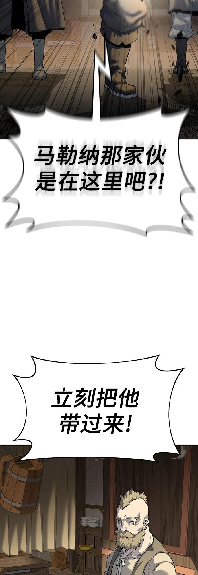 腐朽的祭司 - 第17话 第93页