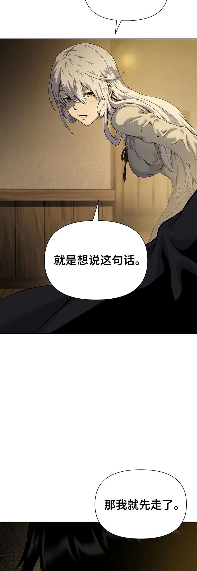 腐朽的祭司 - 第17话 第74页