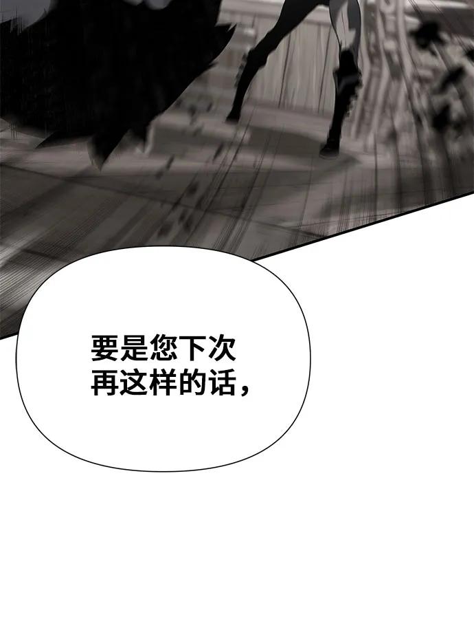 腐朽的祭司 - 第17话 第5页