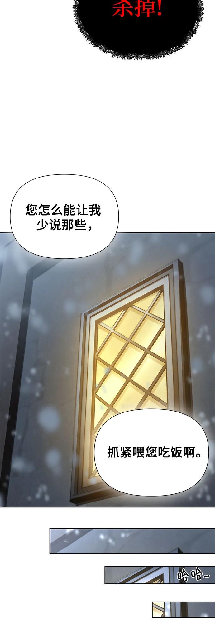腐朽的祭司 - 第17话 第89页