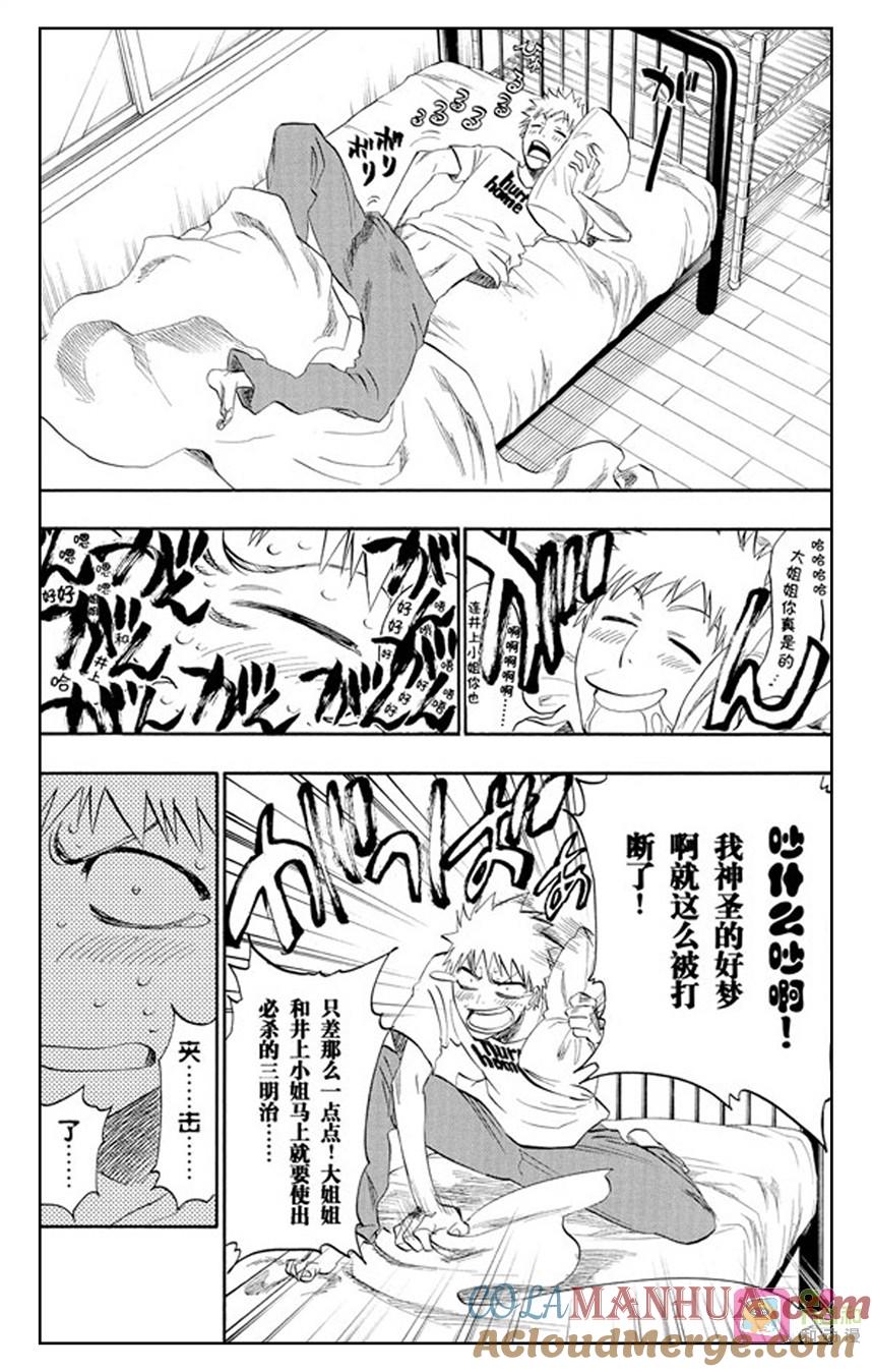 死神_境·界 第182话 第17页