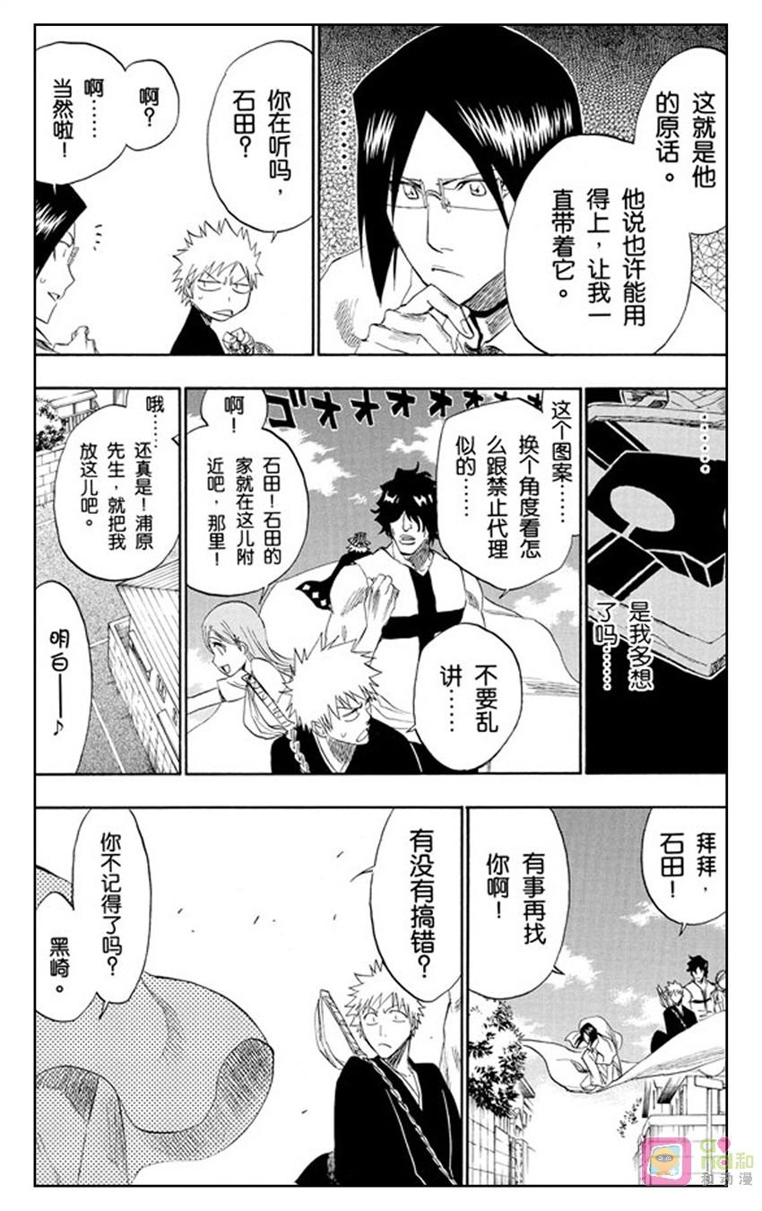 死神_境·界 第182话 第14页