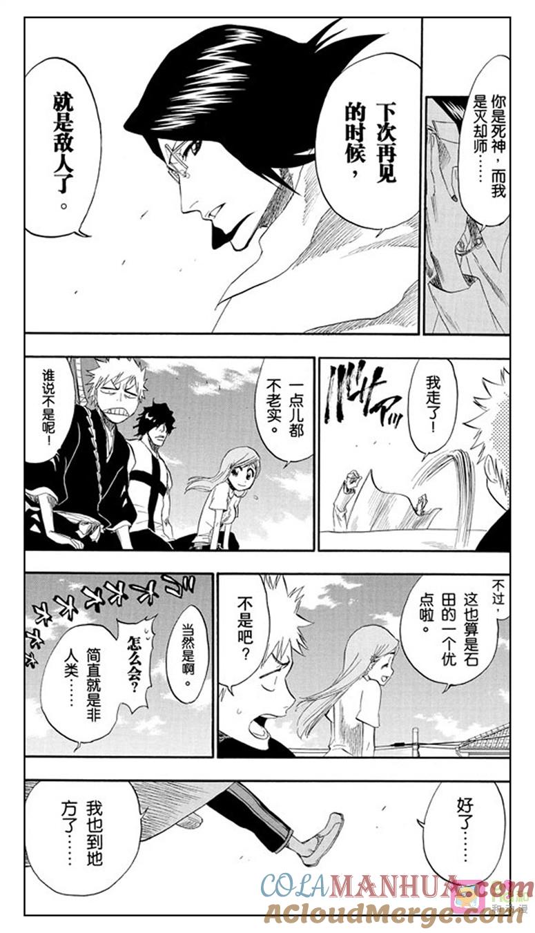 死神_境·界 第182话 第15页