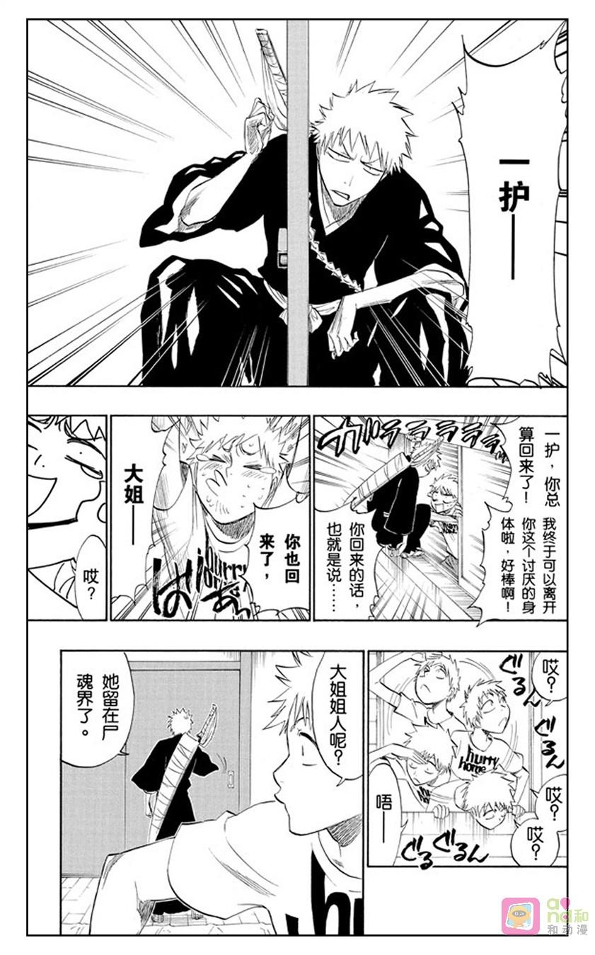 死神_境·界 第182话 第18页