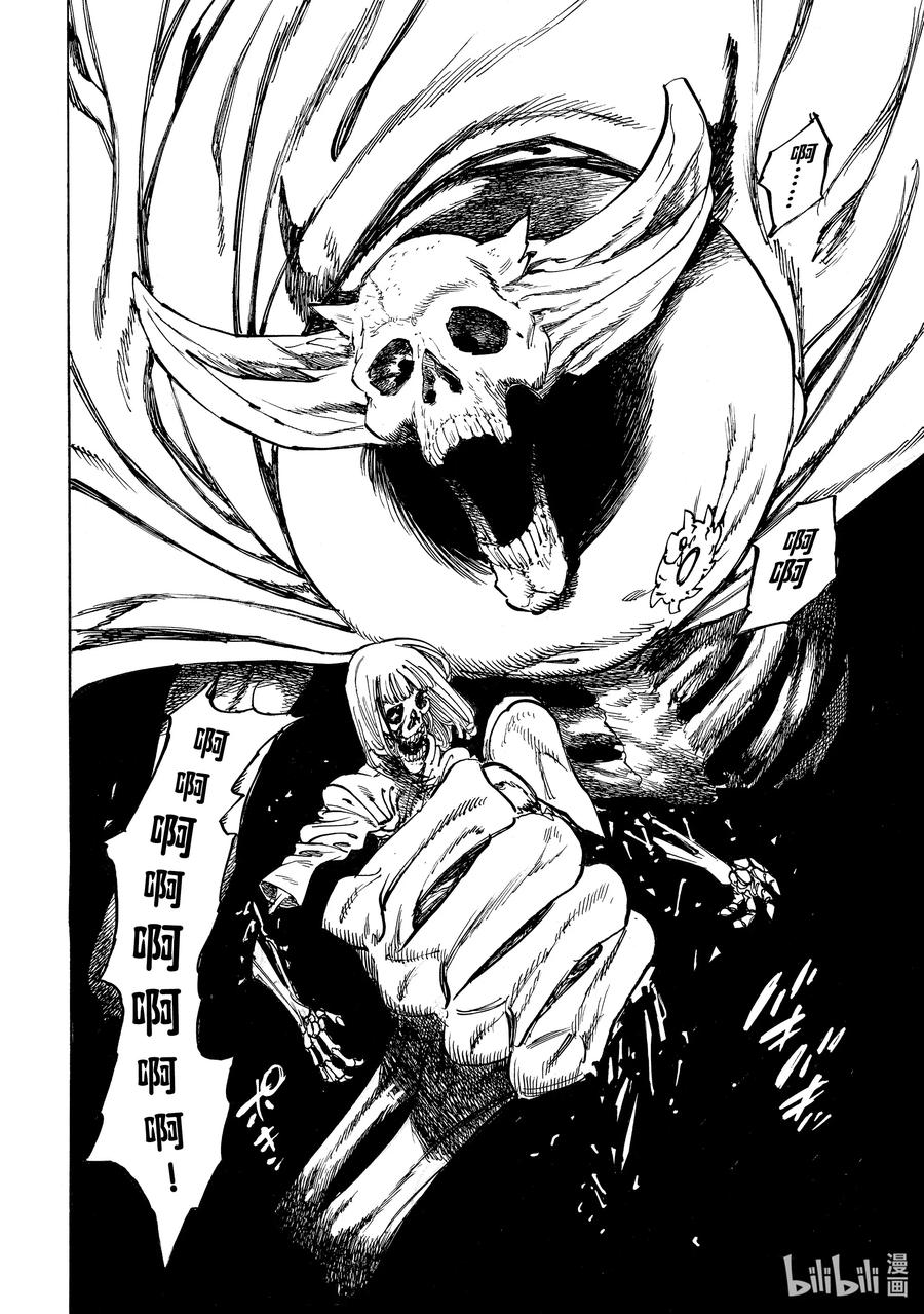 《默示录的四骑士》第168话 第18页