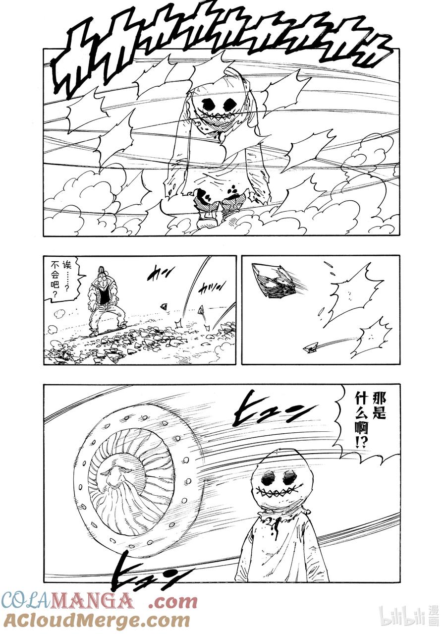 《默示录的四骑士》第169话 第15页