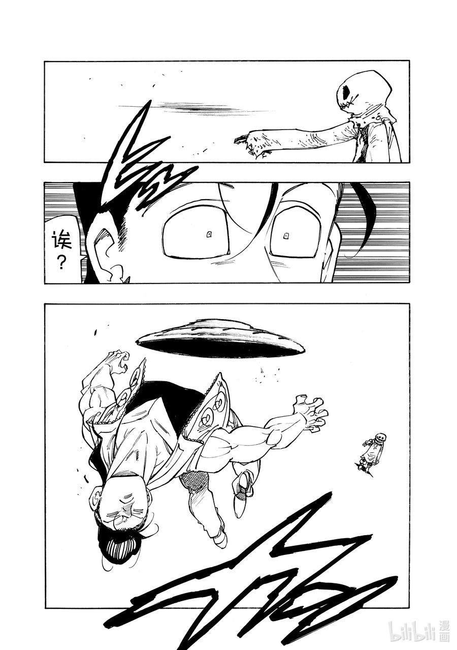 《默示录的四骑士》第169话 第16页