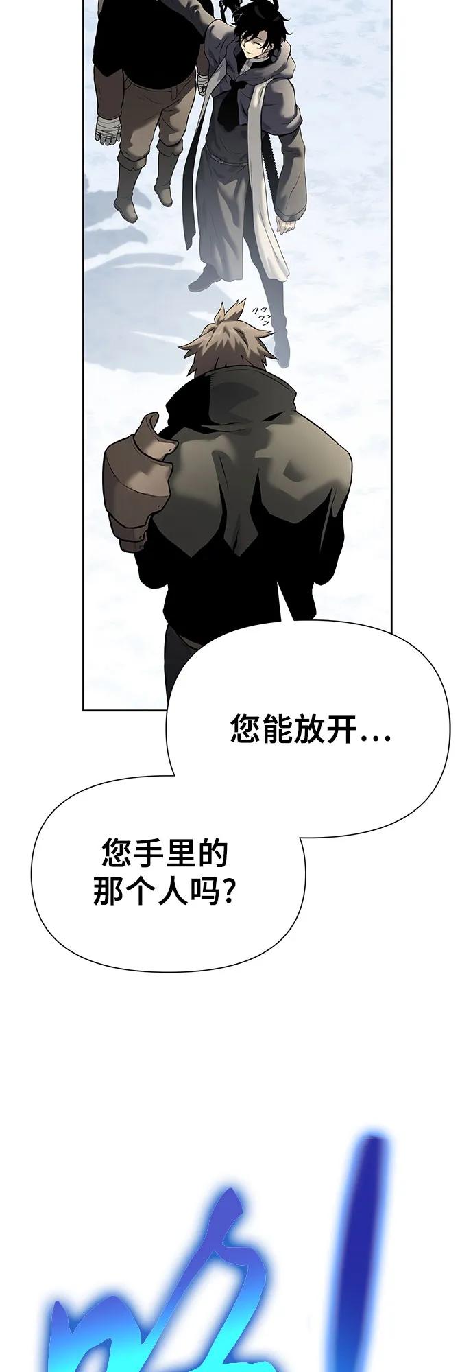 腐朽的祭司 - 第18话 第20页