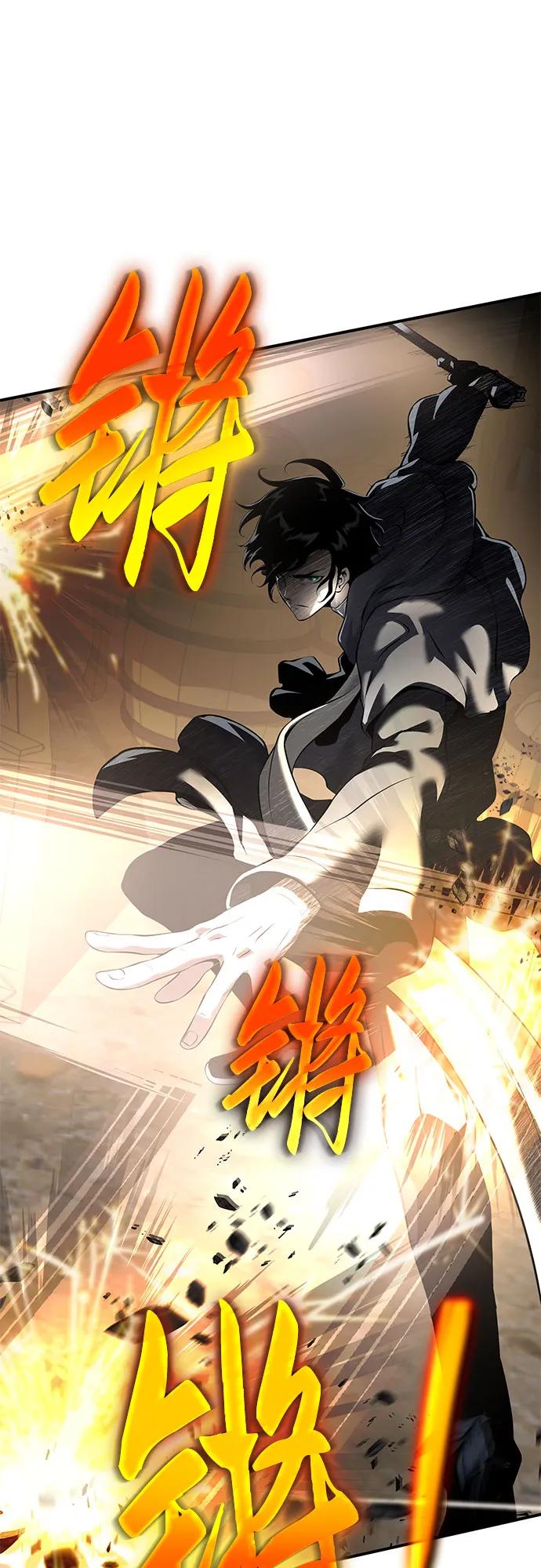 腐朽的祭司 - 第18话 第79页