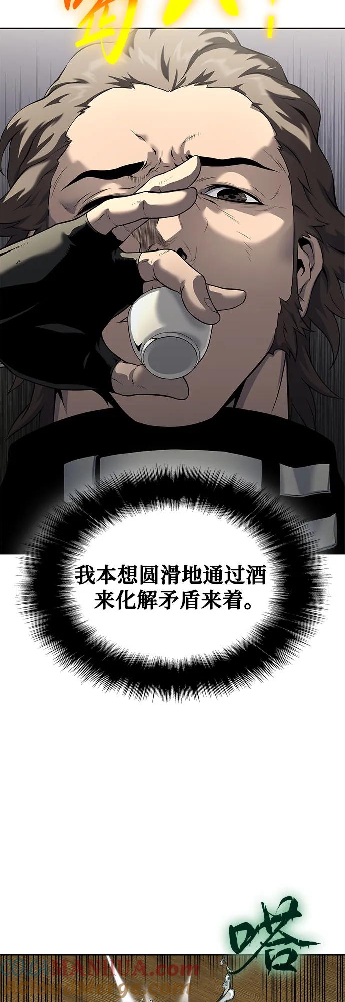 腐朽的祭司 - 第18话 第29页