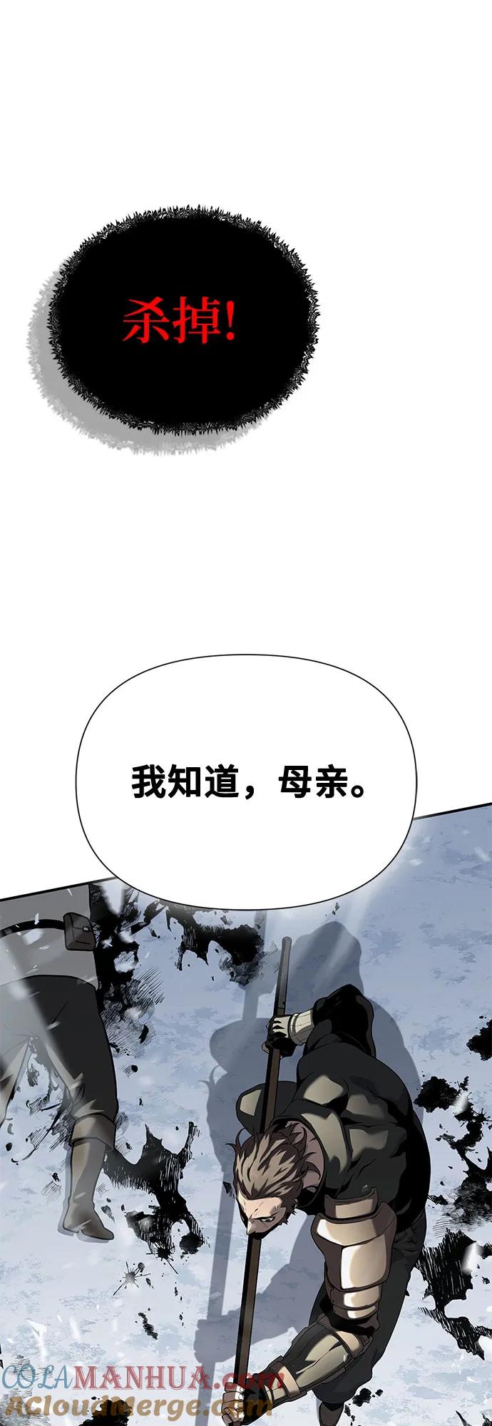腐朽的祭司 - 第18话 第97页