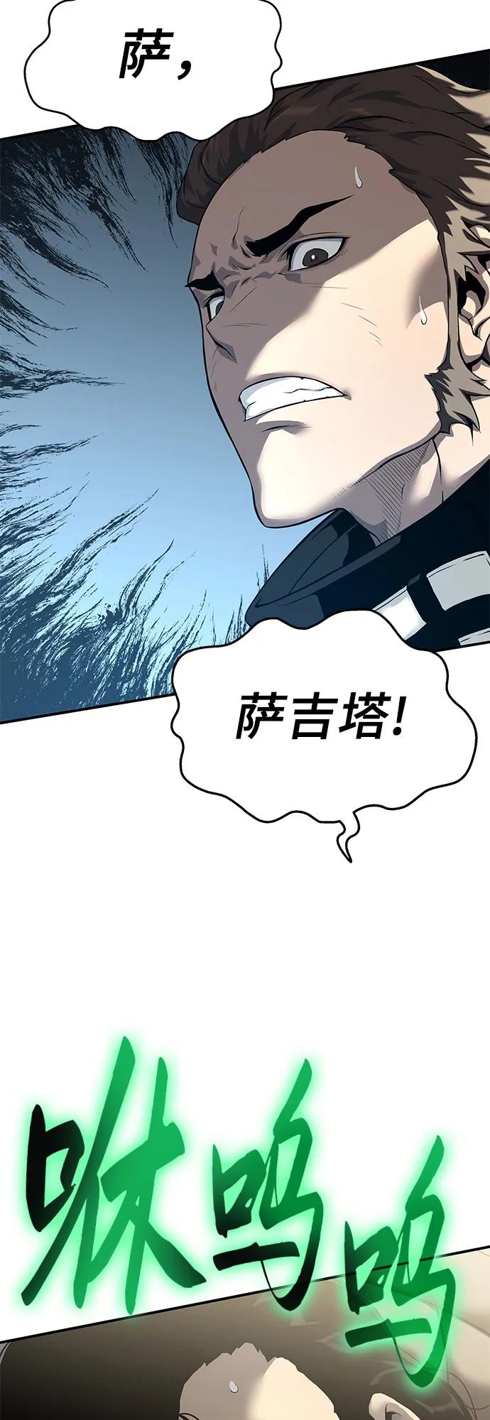 腐朽的祭司 - 第18话 第66页