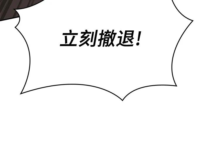 腐朽的祭司 - 第18话 第87页