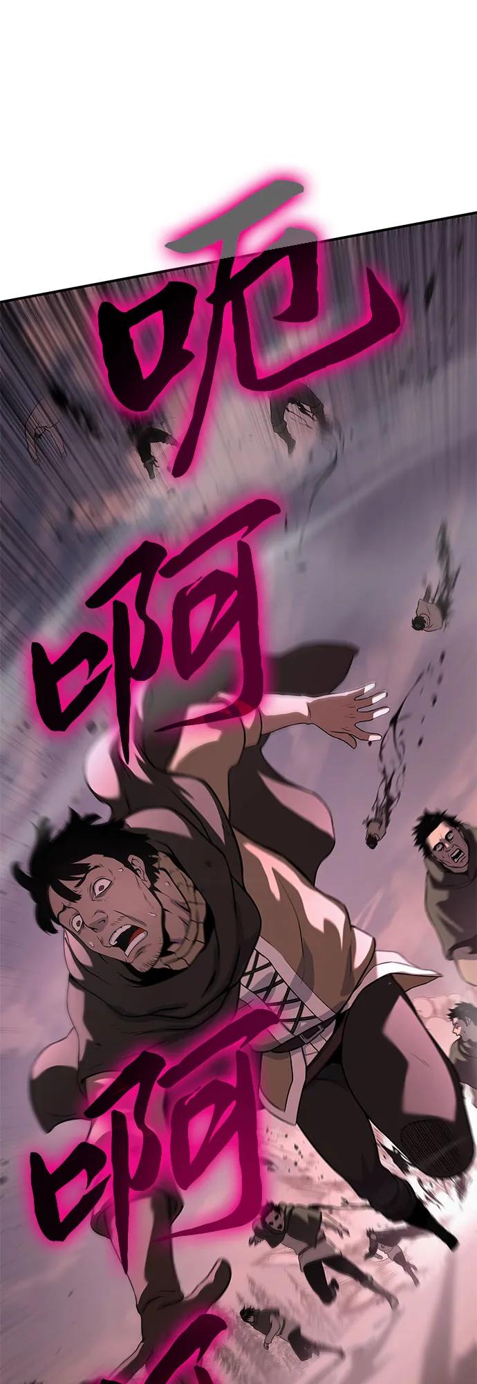 腐朽的祭司 - 第18话 第92页