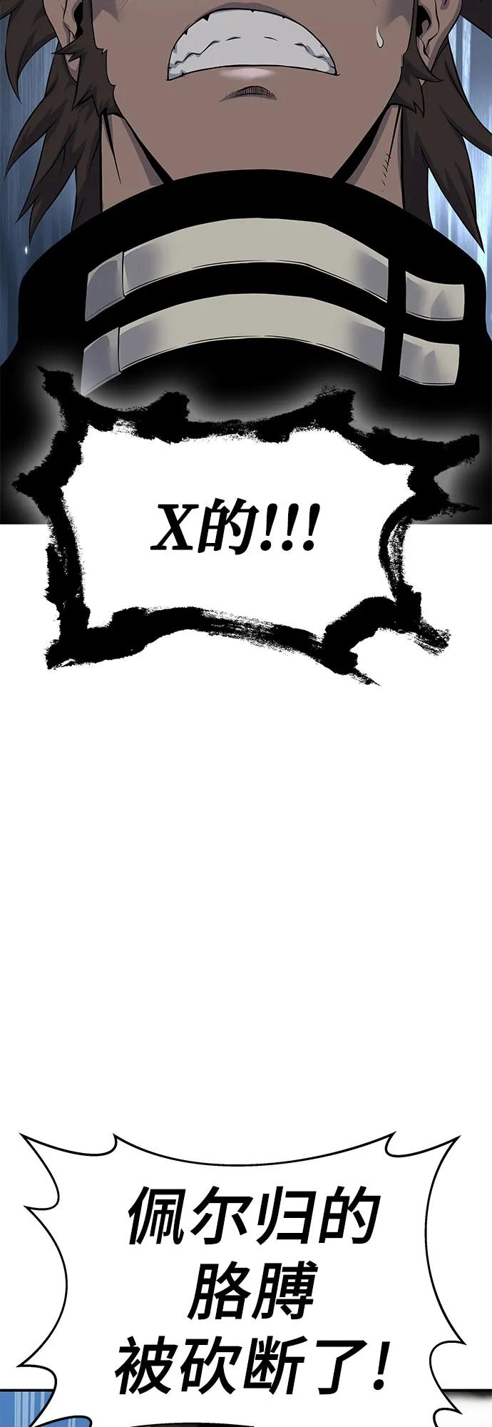 腐朽的祭司 - 第18话 第58页