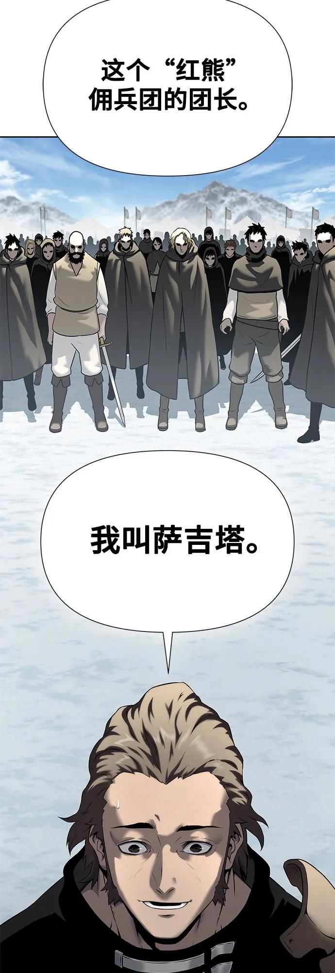 腐朽的祭司 - 第18话 第24页