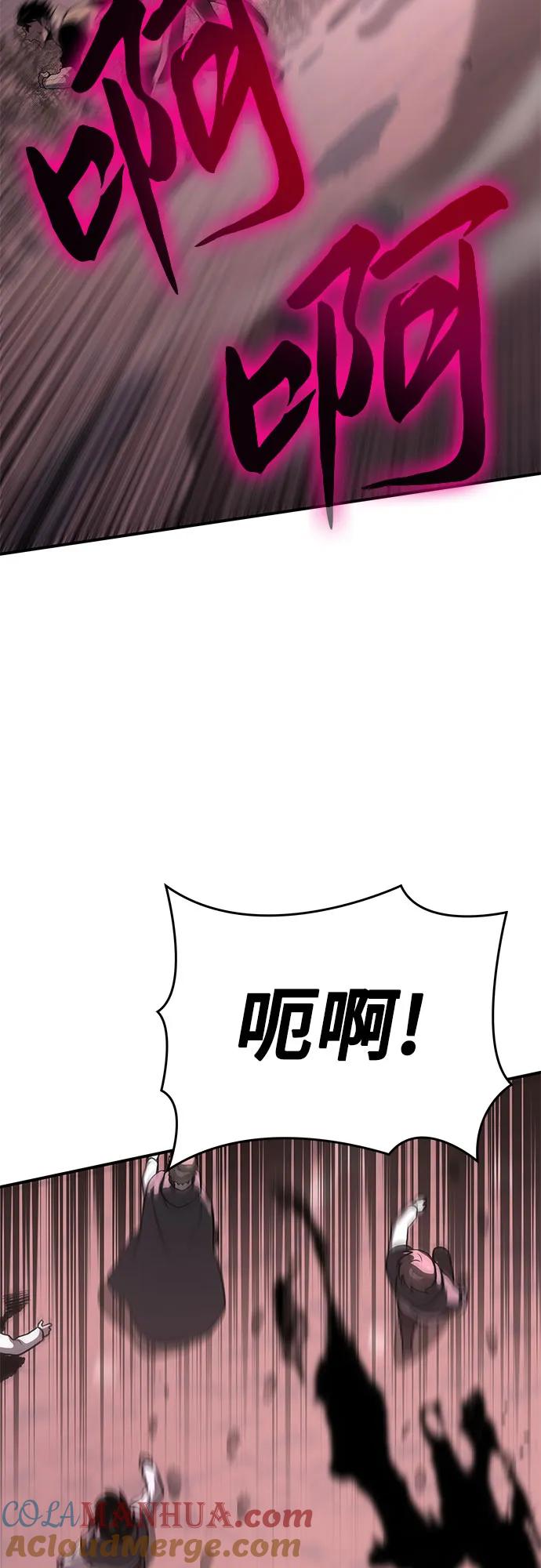 腐朽的祭司 - 第18话 第93页
