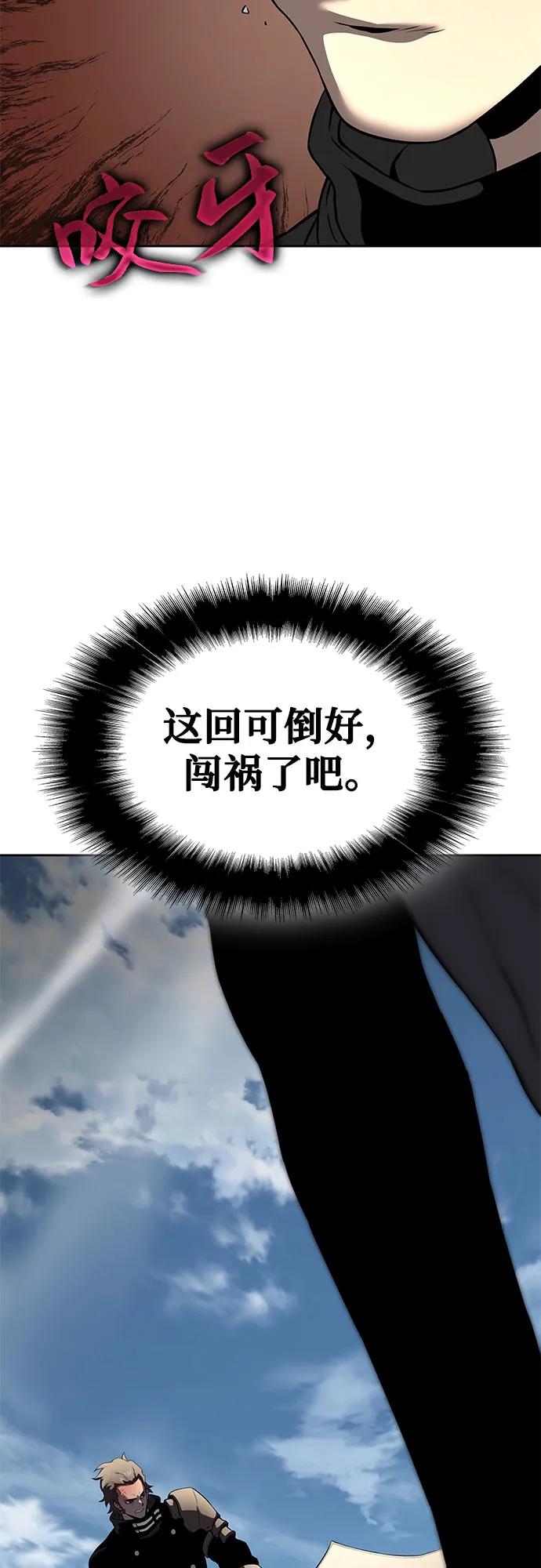 腐朽的祭司 - 第18话 第16页