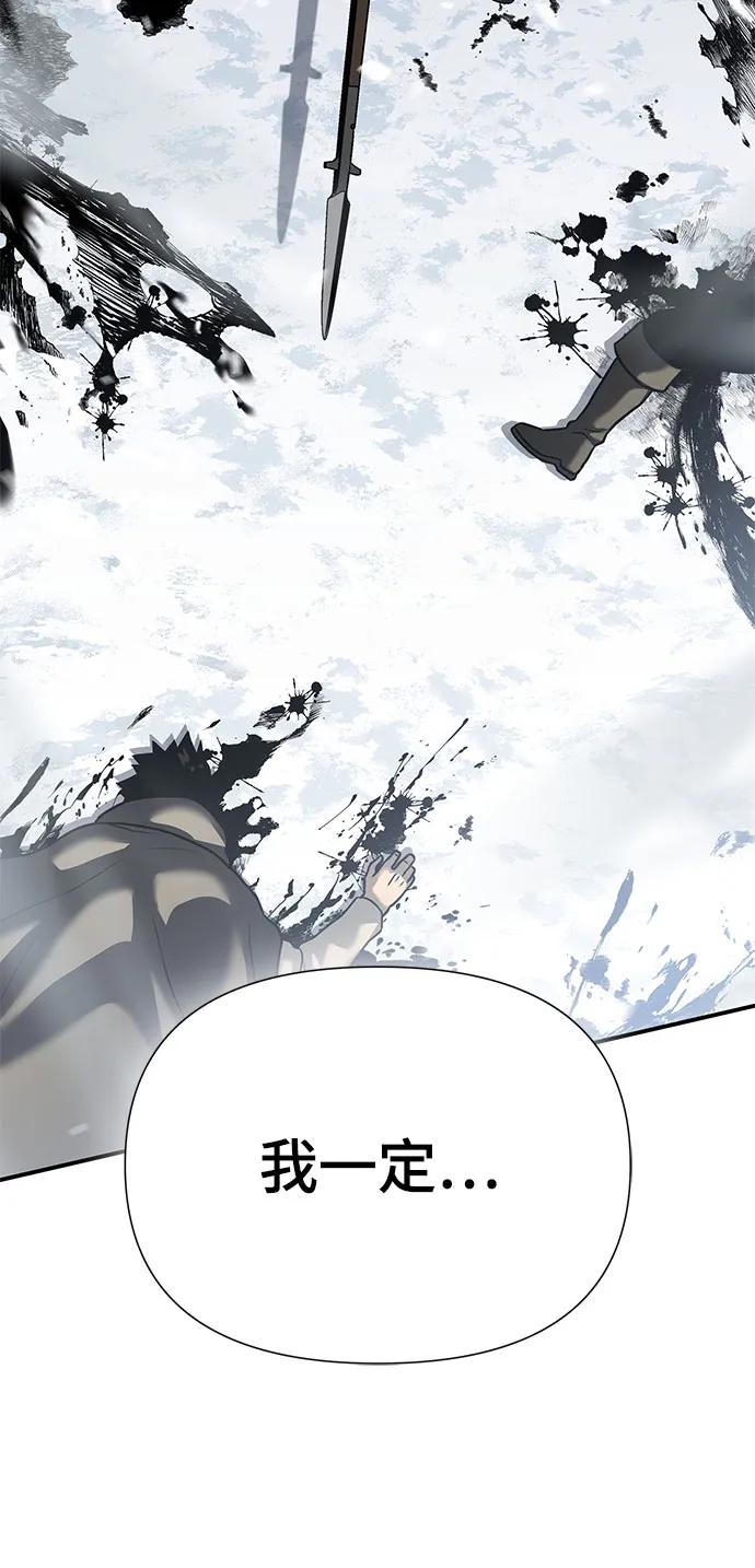 腐朽的祭司 - 第18话 第98页