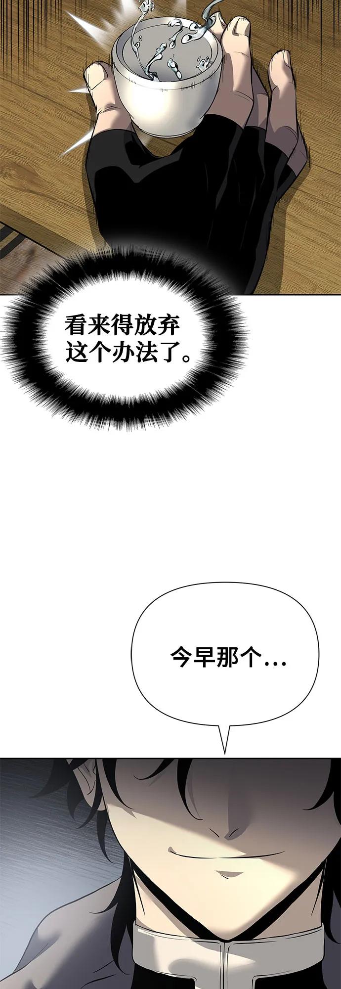 腐朽的祭司 - 第18话 第30页