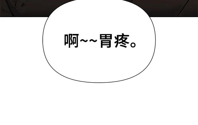 腐朽的祭司 - 第18话 第42页