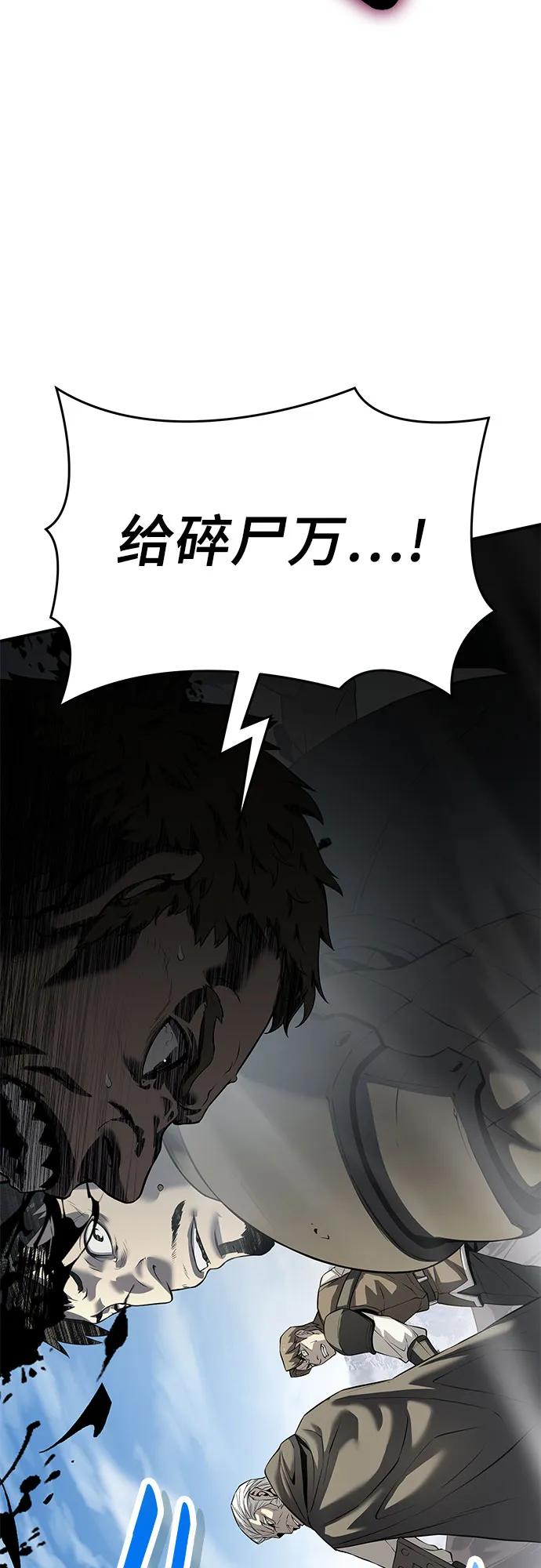 腐朽的祭司 - 第18话 第62页