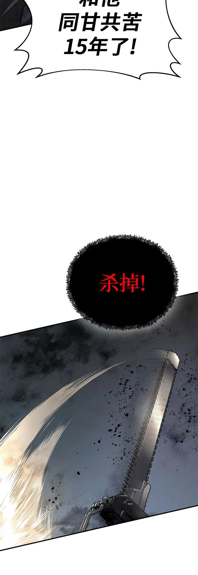 腐朽的祭司 - 第18话 第76页