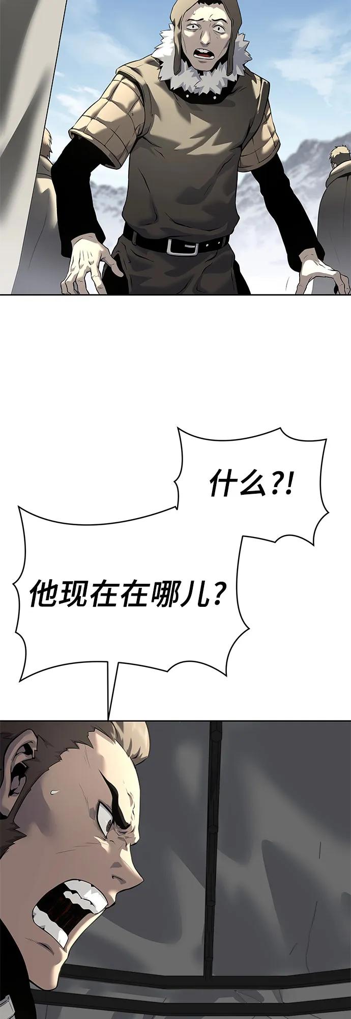 腐朽的祭司 - 第18话 第8页