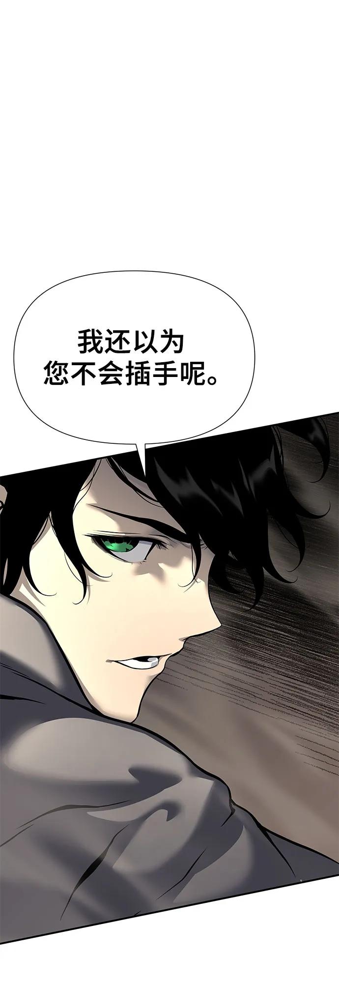 腐朽的祭司 - 第18话 第72页