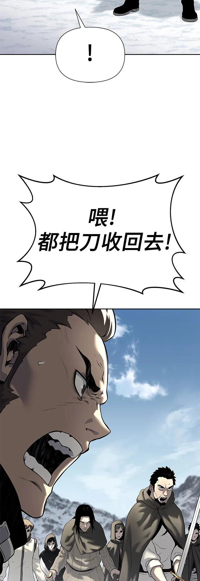 腐朽的祭司 - 第18话 第12页