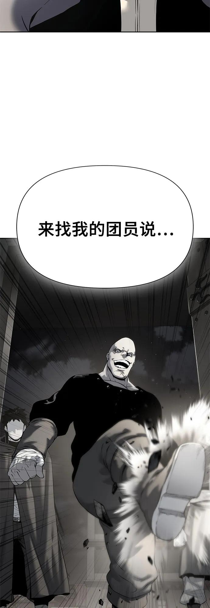 腐朽的祭司 - 第18话 第31页