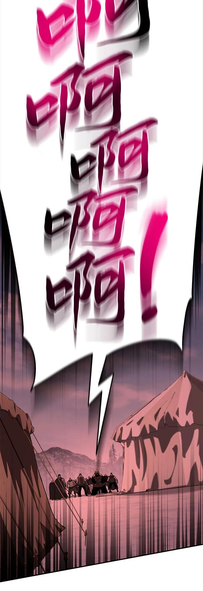 腐朽的祭司 - 第18话 第52页