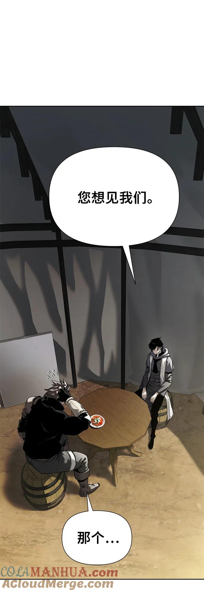 腐朽的祭司 - 第18话 第33页