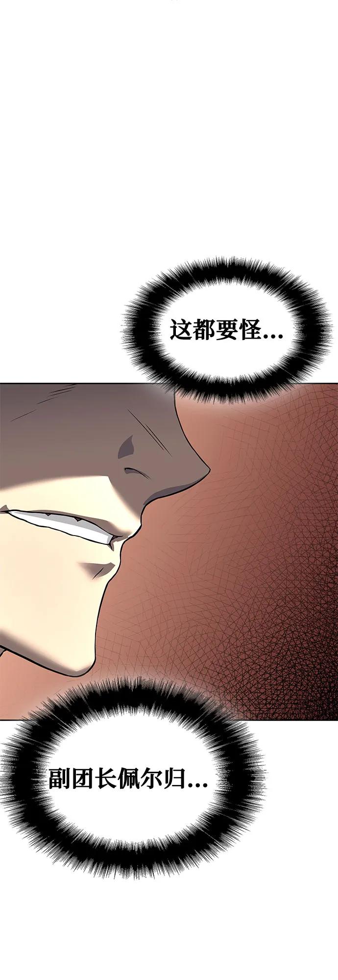 腐朽的祭司 - 第18话 第39页