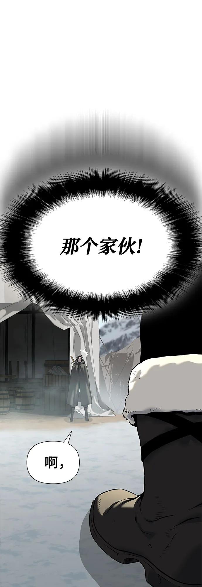 腐朽的祭司 - 第18话 第40页